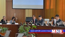 Эдийн засгийн байнгын хороо хуралдав 
