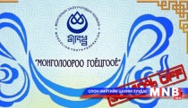 “Монголоороо гоёцгооё” үзэсгэлэн яармаг болно