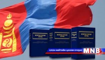 Энэ өдөр: Ардчилсан Үндсэн хуулийн өдөр