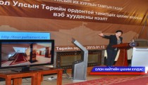 Иргэд Төрийн ордноор цахим аялал хийж болно