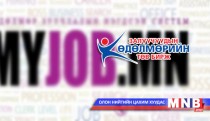 Цагийн ажил эрэлт ихтэй байна
