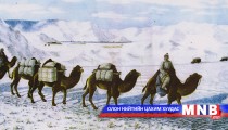 Идэр гурван ес...