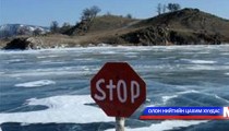 Хялганат тосгонд зургаан айл голын усанд автжээ