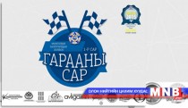 Гарааны сард залуучууд 2015 онд хийх ажлаа төлөвлөөрэй
