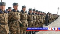 Цэргийн үүрэгтэн, бэлтгэл офицеруудын бүртгэлд 93.9 хувь нь хамрагджээ