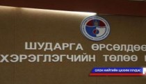 Үнэ тогтворжуулах хөтөлбөрт хамрагдсан аж ахуйн нэгжүүдийг шалгана