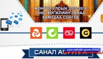   Гадаадад зорчсон иргэдээс санал аваагүй гэв