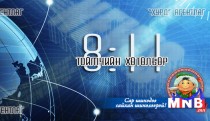 Эрдэс баялгаас хамааралтай эдийн засгаа сайжруулах алхам