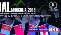 Coal Mongolia 2015 to be held