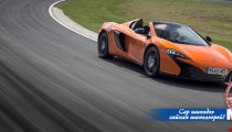 Макларены 675LT загвар 680 морины хүчтэй