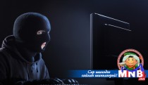 Хакерууд тэрбум гаруй доллар хулгайлжээ