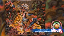 ”Цогт Охин тэнгэр” хэмээн нэрлэгддэг Лхам бурханы түүх домгоос