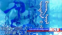 Үндэсний хэл бичиг соёл №3