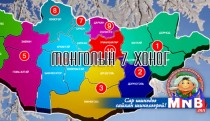 Монголын долоо хоног