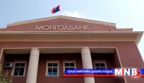 Mongolian banks to implement stable financing principles