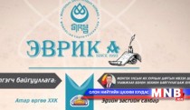 “Эврика-2015”-ын шилдгүүд ивээн тэтгэгч байгууллагуудтай хамтран ажиллах боломжтой