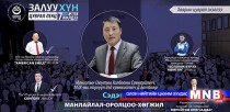 “Залуу хүн-2015” цуврал лекцийн тав дахь зочноор Д.Батбаяр уригдлаа