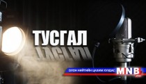 Авто тээврийн татвар хураамжаа төлөх гэсэн иргэдийн өмч бусдын нэр дээр бүртгэлтэй байна