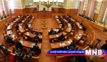 УИХ-ын чуулганы завсарлагаар...