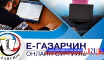 Тусгай зөвшөөрөлгүй сургалт явуулж байжээ