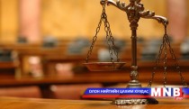 Арилжааны банкуудын нэхэмжлэлийг хэрэгсэхгүй болголоо