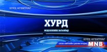 Өрхийн эмчийн 