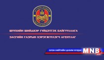 Албан хаагчдынхаа нийгмийн асуудлыг шийдэж байна