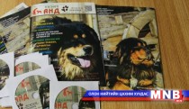 Нохой сонирхогч хүүхэд залуучууд өөрсдийн сэтгүүлтэй боллоо