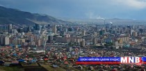  Улаанбаатар хотын хөгжлийн корпораци байгуулах талаар хэлэлцлээ