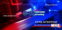 Монгол Улсад арбитрыг хөгжүүлэх шаардлага