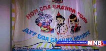 “Ном