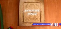 Нийслэлийн ЧД-ийн 117-р дунд сургуулийн ахлах ангийнхан оролцов 