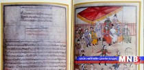 Rare 13th-century manuscript related to the history of Mongolia is presented