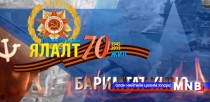 Ялалтын од №4