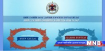 Цахим системээр газар өмчлөх 3 дугаар ээлжийн бүртгэл баасан гарагт дуусна