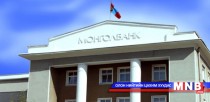 The Bank of Mongolia or Central Bank receives no bid offers of US dollars and Chinese Yuan