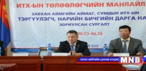 З.Энхболд: Захиргааны Ерөнхий хуулийг “ширээний ном” болгон ашиглах ёстой
