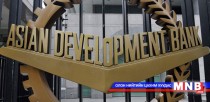 Азийн дэд бүтцийн хөрөнгө оруулалтын банк дүрмээ батлав