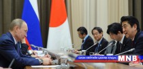 Япон, ОХУ-тай харилцаатай байх нь эдийн засагт нь ашигтай