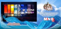 Улаанбаатарт 28 хэм дулаан