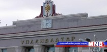 Төмөр замын автобус хагас тэрбум төгрөгийн алдагдалтай ажиллажээ