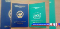 Багшлах эрхийн хуурамч тест зарж, борлуулах болжээ