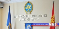 Төрийн байгууллагын нэр барьж залилан хийж буй этгээдээс болгоомжлохыг санууллаа
