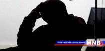  Стрессээс шалтгаалах сэтгэцийн эмгэг 10 дахин нэмэгджээ