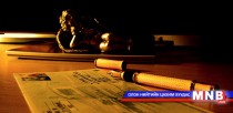 Өөдрөг явахыг хүсдэг хүн бүхэнд зориулав