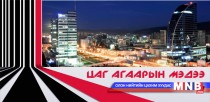 Улаанбаатарт дуу цахилгаантай бороо орно