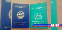 Багшлах эрхийн шалгалт эхлэхэд гурав хоног үлдлээ