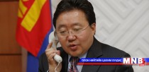 Монгол Улсын Ерөнхийлөгч “Хуримтлал ба иргэдийн оролцоо” чуулга уулзалтад илгээлт ирүүллээ 