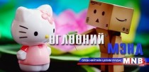 Шинэ хичээлийн жилд бэлэн үү?