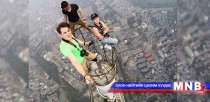 Оросын “хүн аалз” Шанхайн хамгийн өндөр барилга дээр сельфидэв
